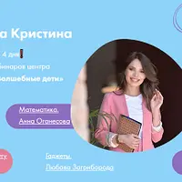 Распродажа вебинаров центра нейропедагогики «Волшебные дети»