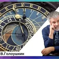 Хорарная астрология