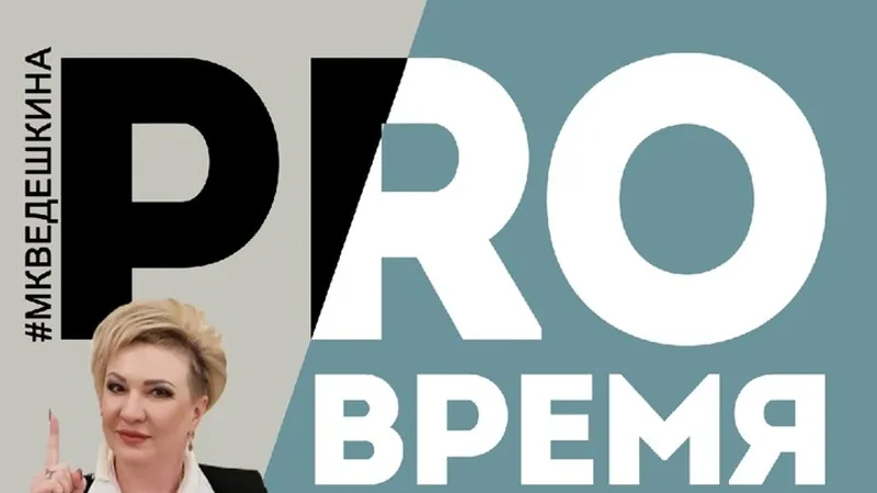 МК для ведущих Время Драйва
