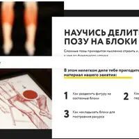 Анатомия человека: рисуем сложные позы