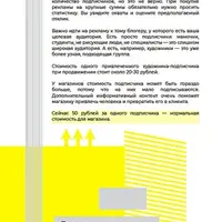 Руководство: реклама мастера в Instagram