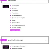 Создание и монетизация мобильных приложений