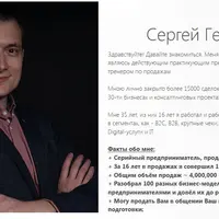 Neurosales. Начните продавать Дорого и зарабатывать Много