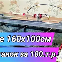 Комплект расчетов и схем для постройки лазерного станка