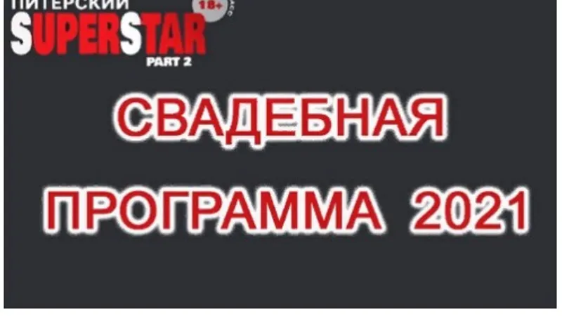 Мастер класс для ведущих Superstar.Part 2