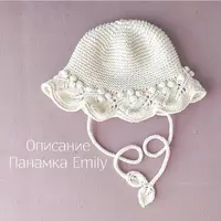 Панамка «Emily»