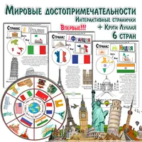 Окружающий мир. География