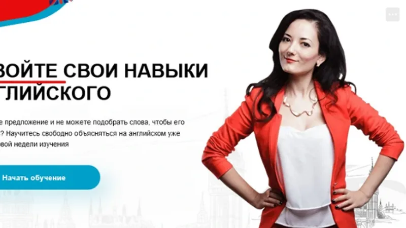 Английский без границ