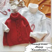 Свитер крючком "Калейдоскоп"