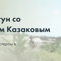 Комплекс гимнастики Цигун. 2-й месяц