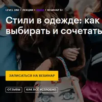 Стили в одежде: как выбирать и сочетать