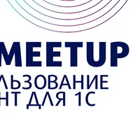 Разработка и использование внешних компонент для 1С