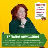 I Онлайн конференция по психологии выборов и смыслов "Опоры и выборы"