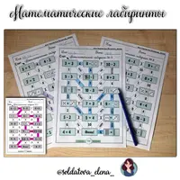 Авторские пособия по математике для детей. Часть 3