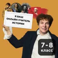 История. Великие открытия, изменившие мир. Часть 2