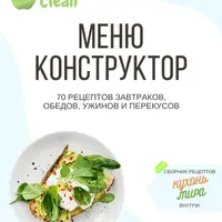 Меню-конструктор