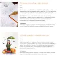 Вампирский курс: создание персонажа