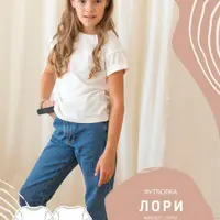 Футболка Лори размеры 80-158 + дизайн для термотрансферов