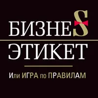 Мужская подборка книг по имиджу, стилю и манерам