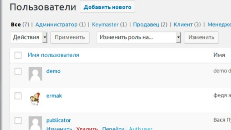 Плагин авторизации под выбранным пользователем в WordPress