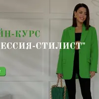 Профессия Стилист