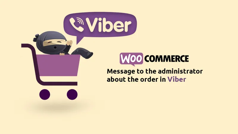 WooCommerce — уведомления о заказах в Viber