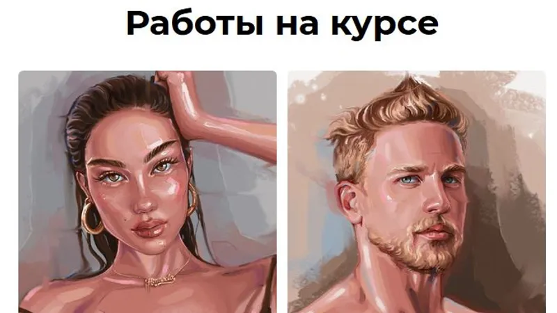 Масляная пастель. Цифровые портреты