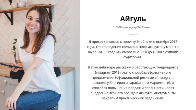 Как выстрелить с бизнесом в Instagram