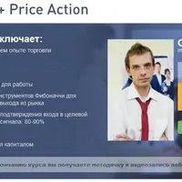 Торговля по волнам Эллиота