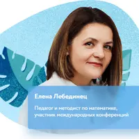 Математика для 3 класса