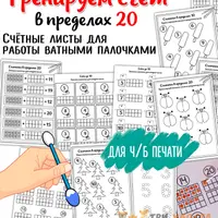 Таблица умножения + Тренируем счет