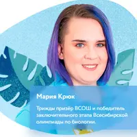 Генетика: продвинутый уровень для 10-11 классов