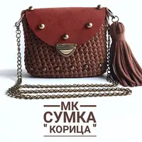 Сумка «Корица»