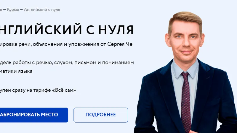 Английский для начинающих