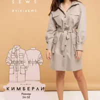 Платье Кимберли