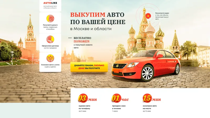 Миниатюра 3