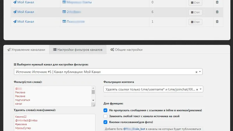 Telegram Постер контента из telegram каналов на свой