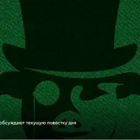 Клуб Зеленой Свиньи. Выпуски 51-55