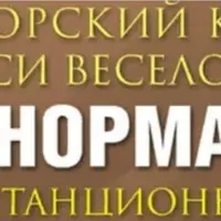 Ленорман Плюс