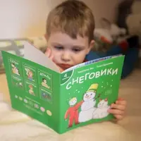 Как научить ребенка читать и любить книги