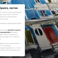 Цветные карандаши. Основы рисования