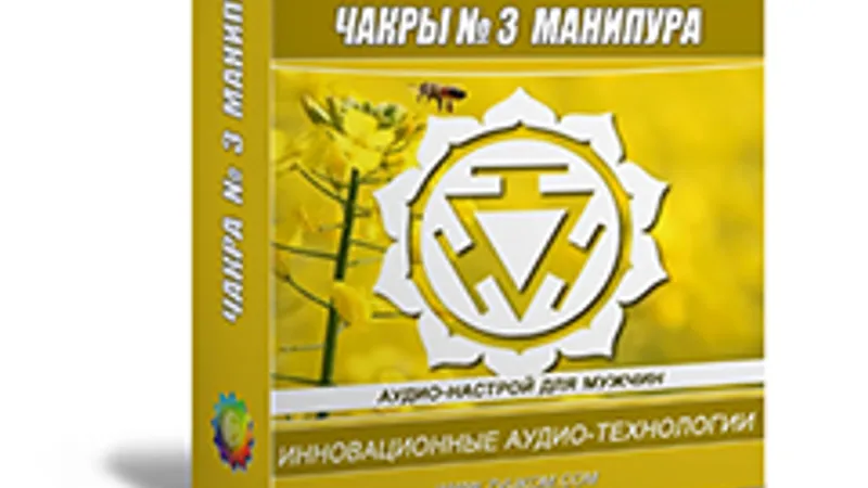 Манипура. Очищение и балансировка М