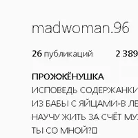 Гайд «Прожженушка» по созданию цветов, подарков и денег