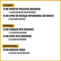 Абонемент на занятия в студии Пилатес Plus Online