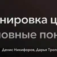 Тренировка цепей. Основные понятия