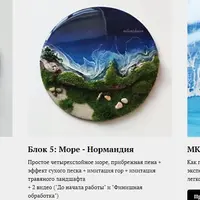 Большой курс по эпоксидной смоле Конструктор морей