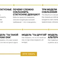 Секреты статусных девушек