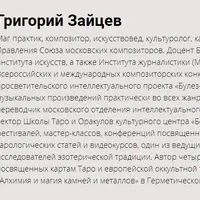 Таро Эттейллы