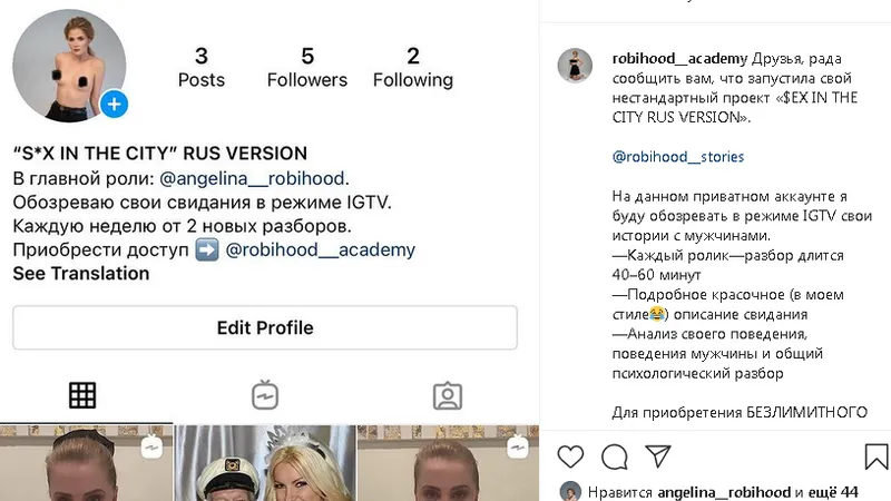 Обозреваю свои свидания в режиме IGTV