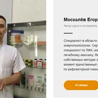 Рефлекторная гимнастика